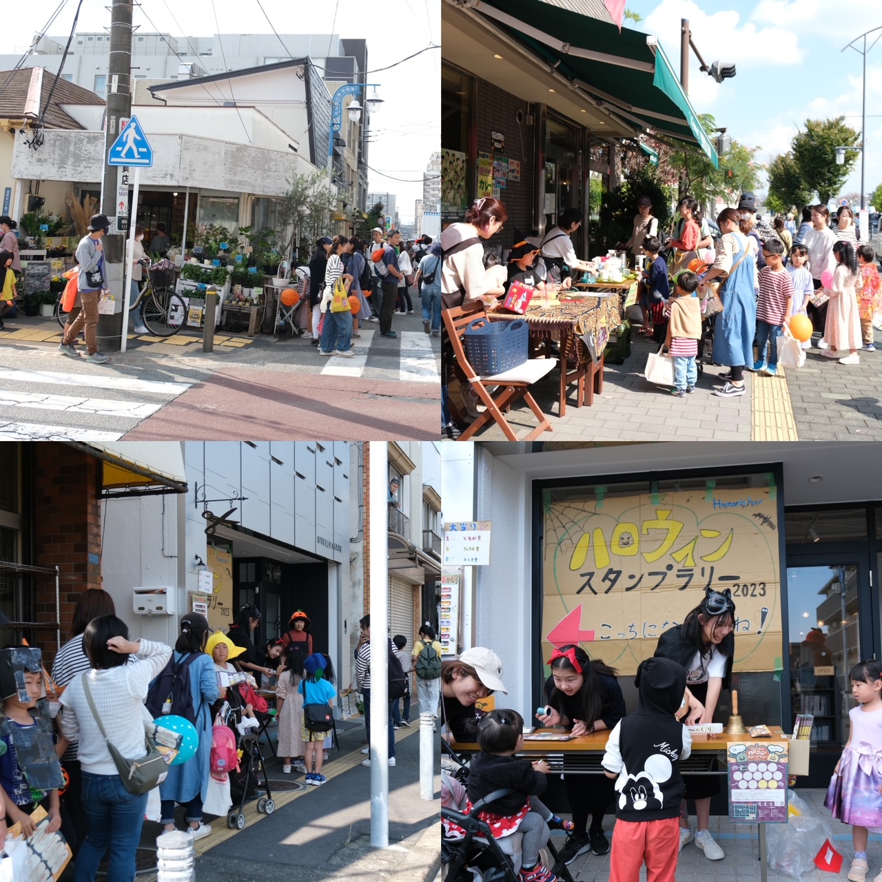 湘南台東口商店街『ハロウィン スタンプラリー2024』開催のお知らせ