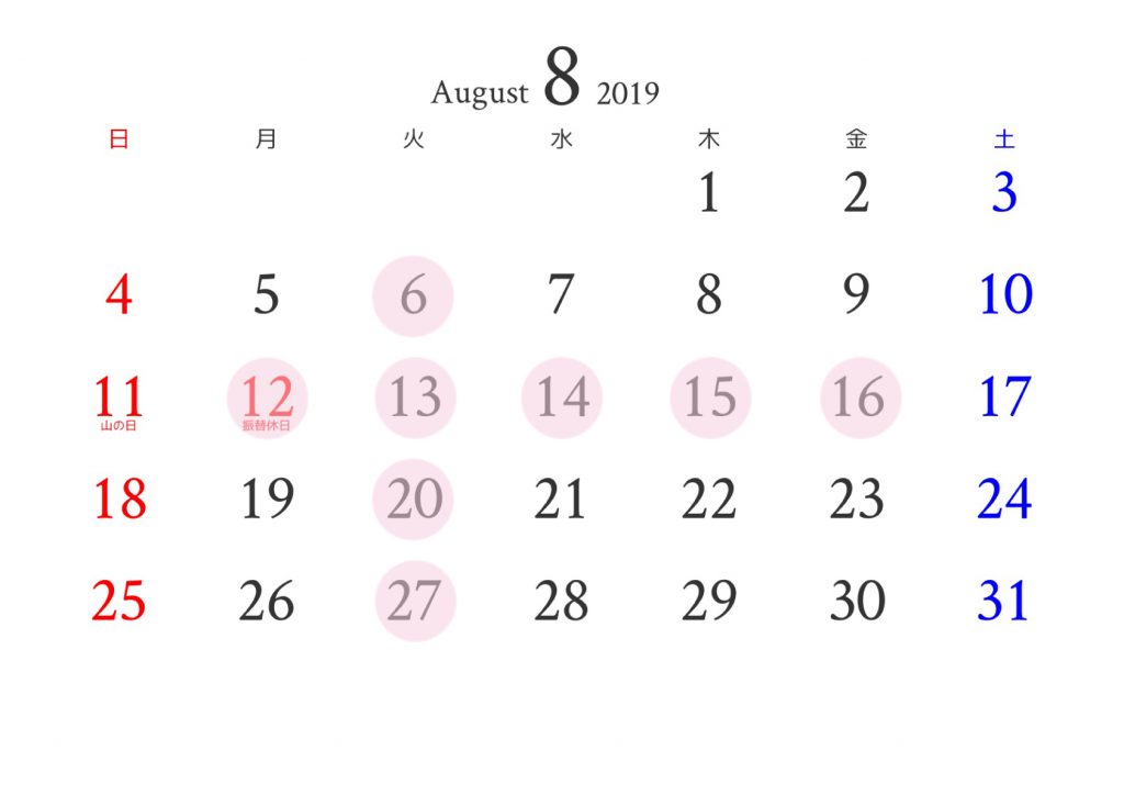 ◆ ８月定休日 と  夏季休業のお知らせ  ◆　