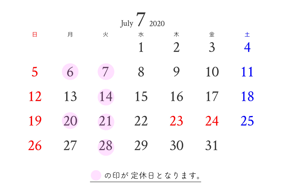◆ 7月の営業日のお知らせ ◆